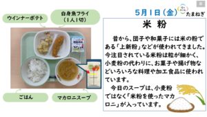 堺市第2学校給食センター